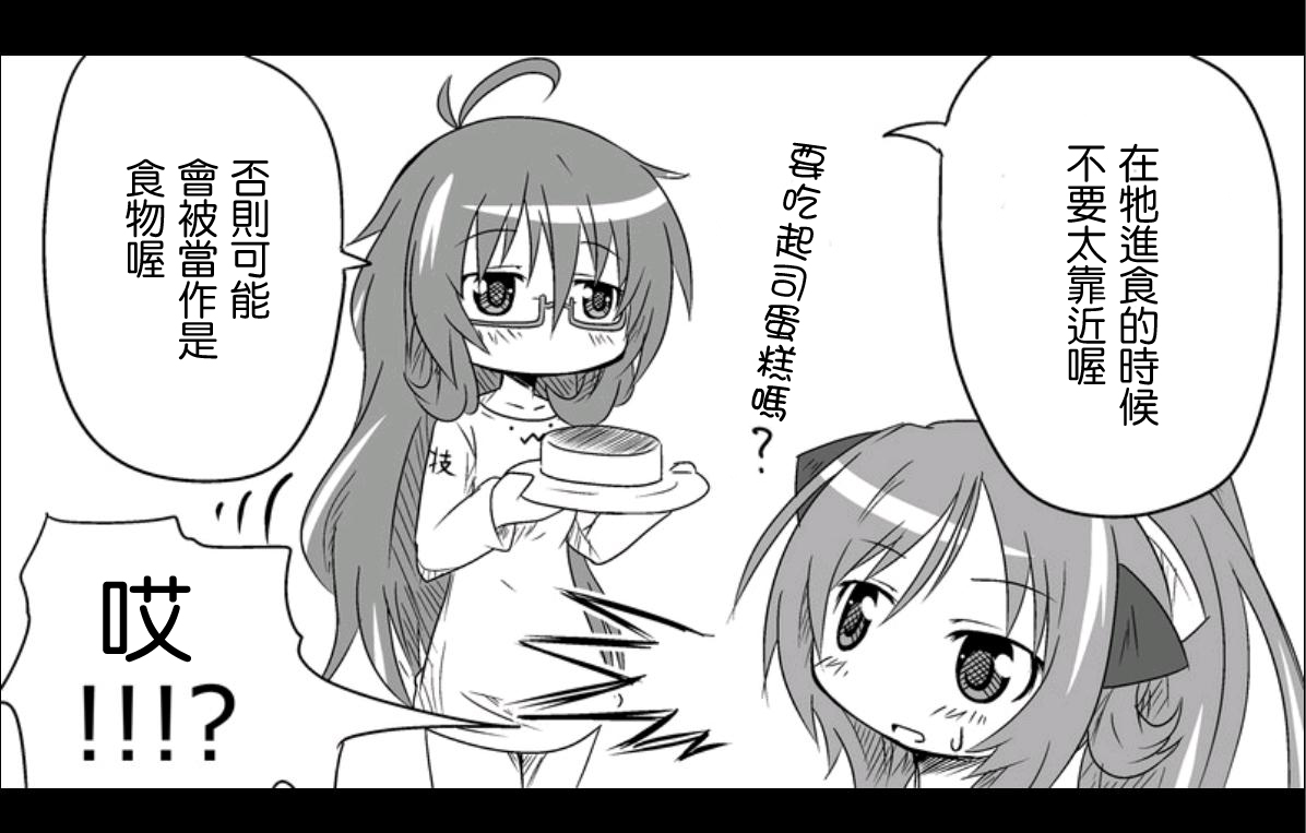 魔王撒旦的女仆韩漫全集-第08话无删减无遮挡章节图片 