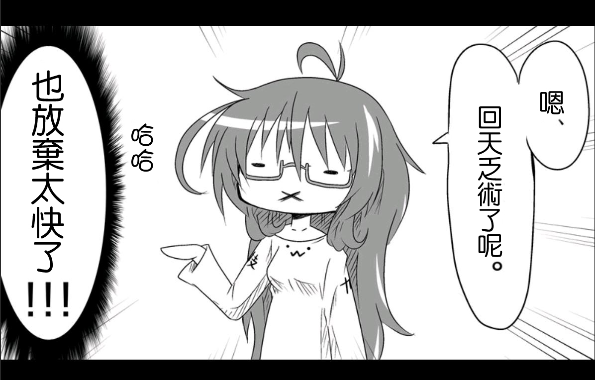 魔王撒旦的女仆韩漫全集-第08话无删减无遮挡章节图片 