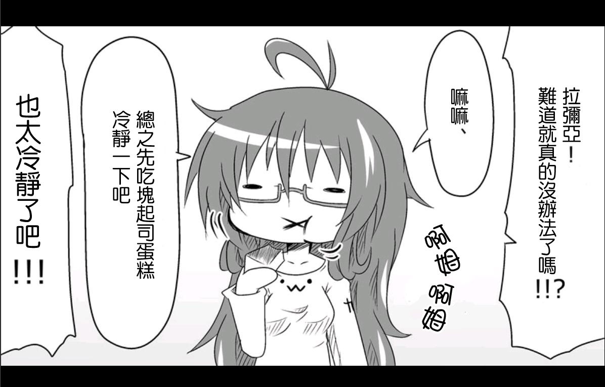 魔王撒旦的女仆韩漫全集-第08话无删减无遮挡章节图片 