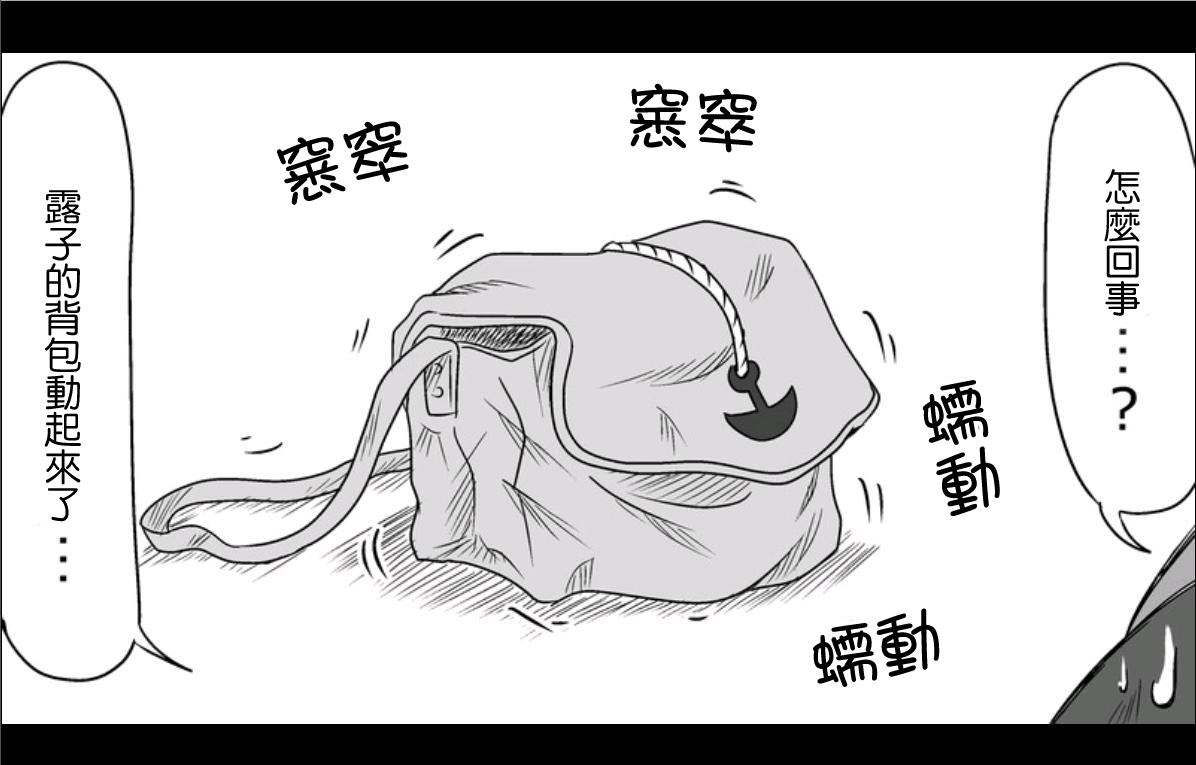 魔王撒旦的女仆韩漫全集-第08话无删减无遮挡章节图片 