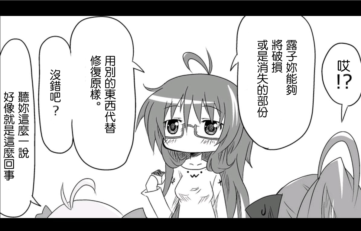 魔王撒旦的女仆韩漫全集-第08话无删减无遮挡章节图片 