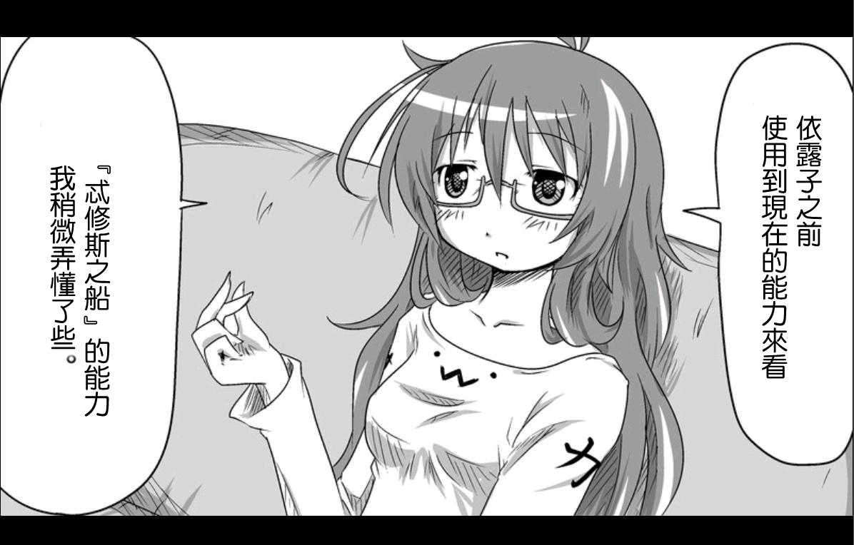 魔王撒旦的女仆韩漫全集-第08话无删减无遮挡章节图片 