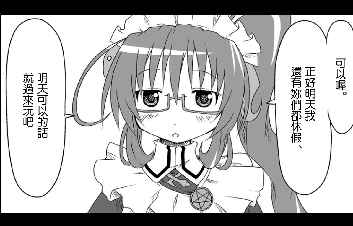 魔王撒旦的女仆韩漫全集-第08话无删减无遮挡章节图片 