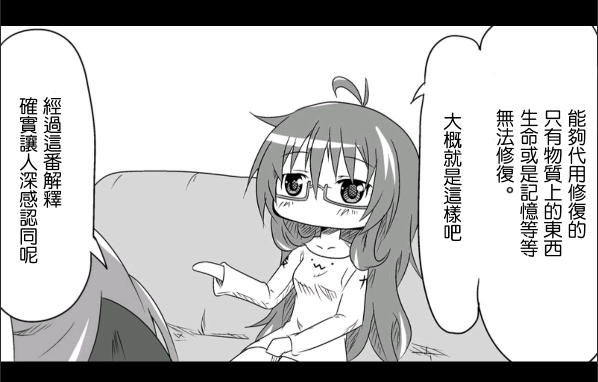 魔王撒旦的女仆韩漫全集-第08话无删减无遮挡章节图片 