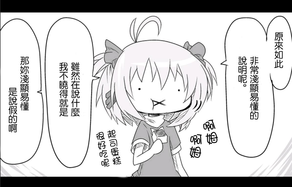 魔王撒旦的女仆韩漫全集-第08话无删减无遮挡章节图片 