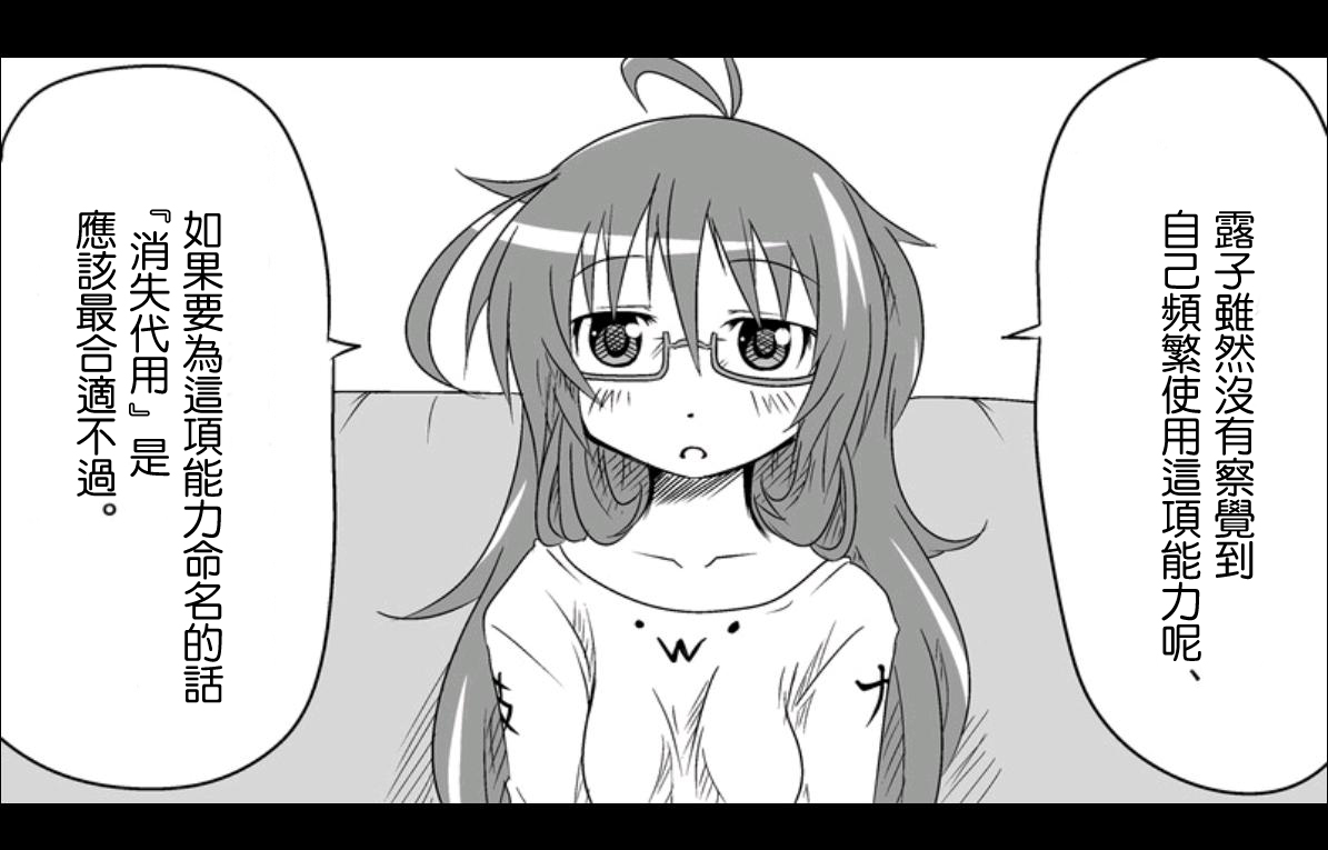 魔王撒旦的女仆韩漫全集-第08话无删减无遮挡章节图片 