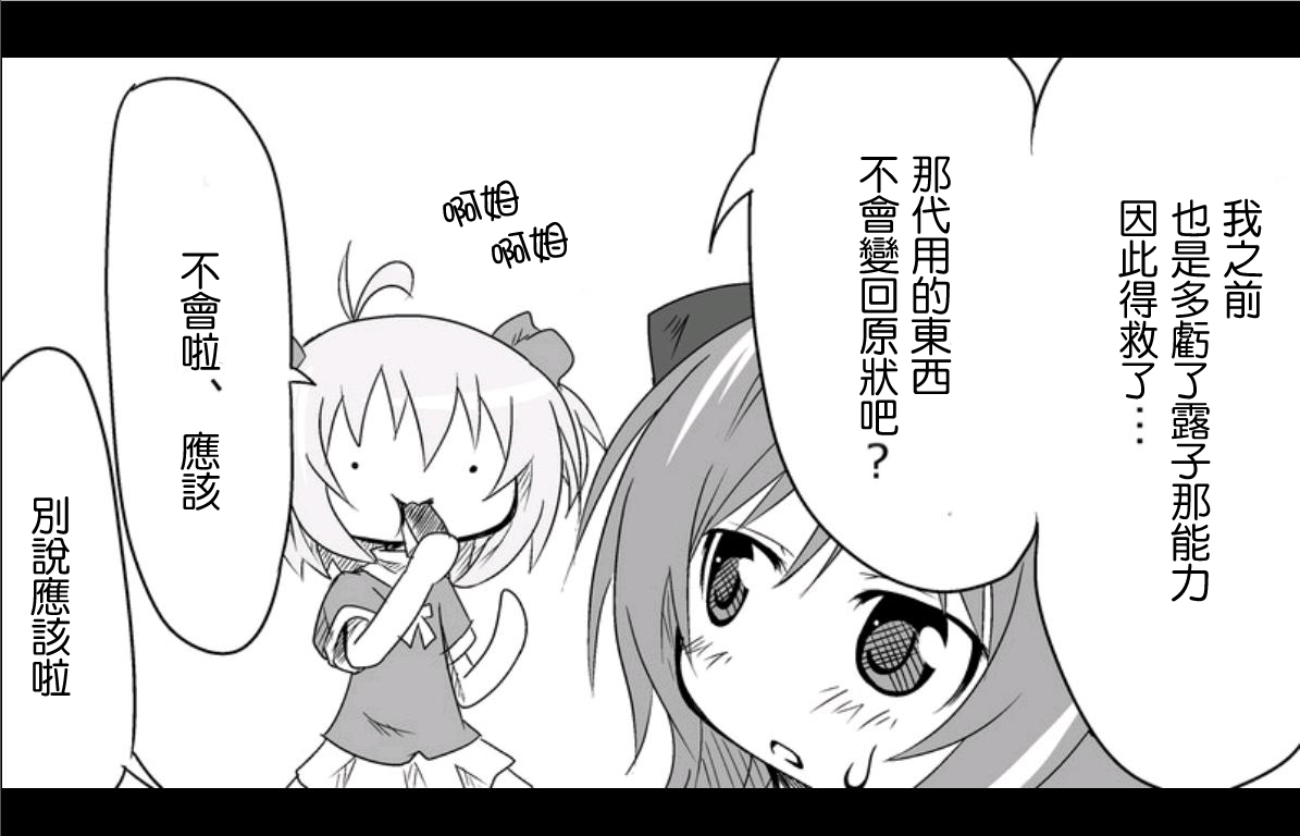 魔王撒旦的女仆韩漫全集-第08话无删减无遮挡章节图片 
