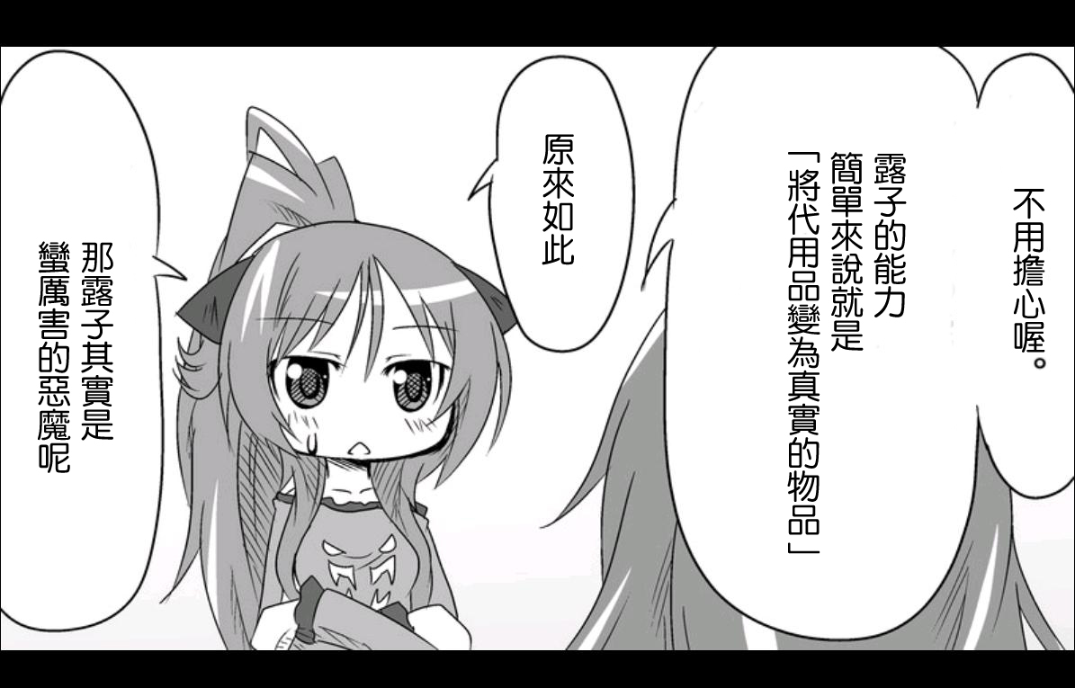 魔王撒旦的女仆韩漫全集-第08话无删减无遮挡章节图片 