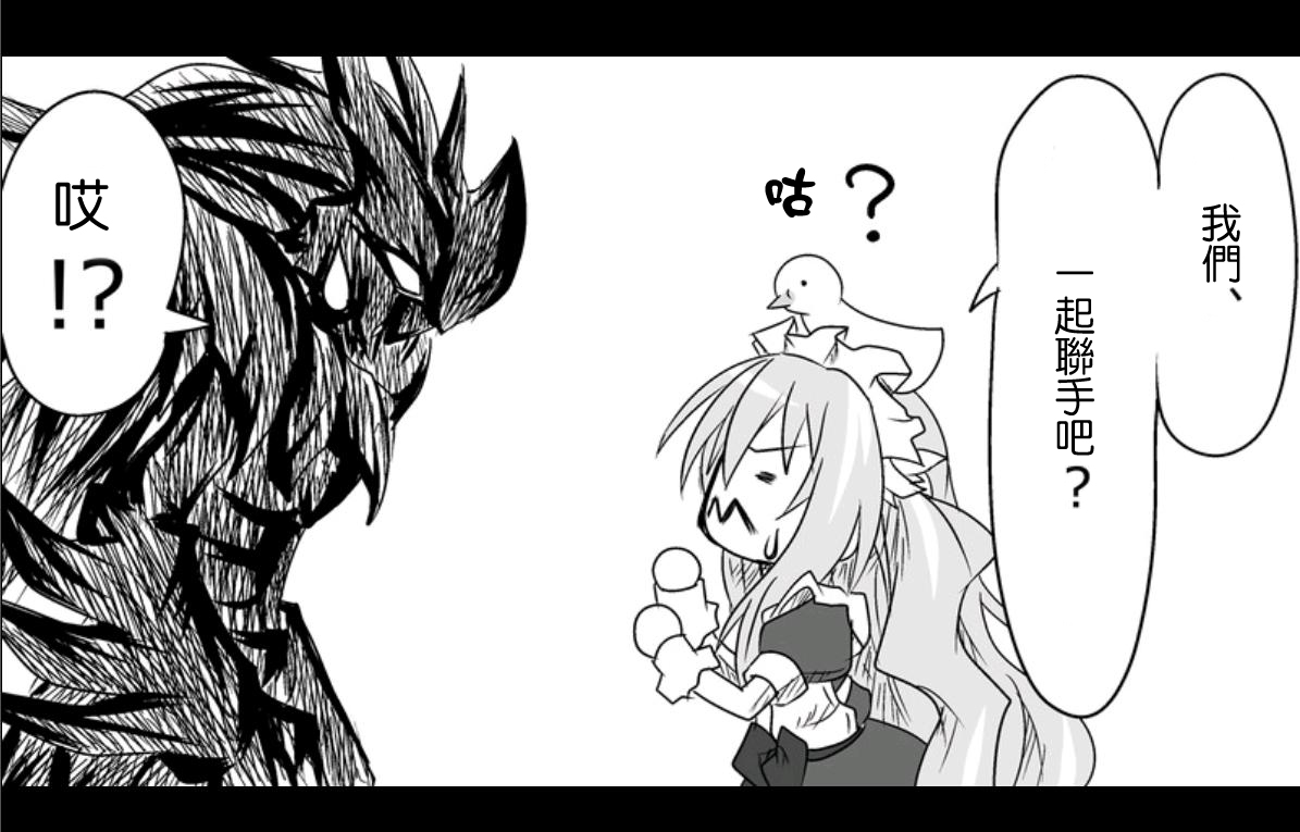 魔王撒旦的女仆韩漫全集-第08话无删减无遮挡章节图片 