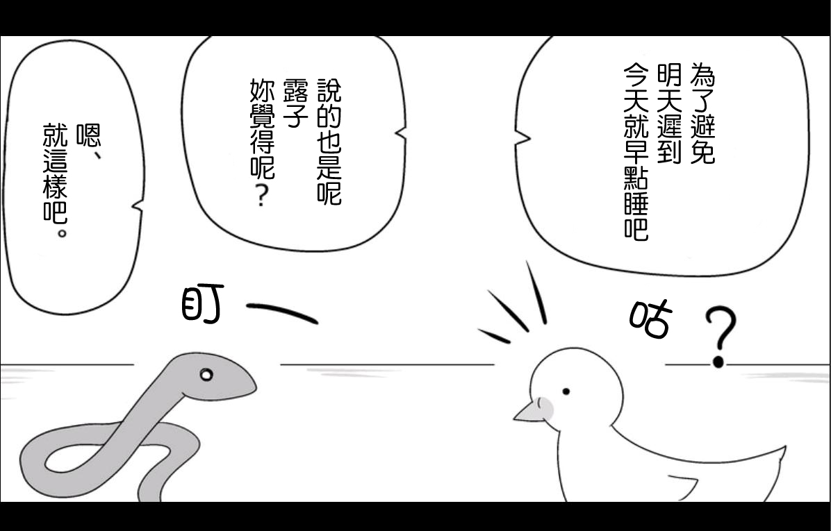 魔王撒旦的女仆韩漫全集-第08话无删减无遮挡章节图片 