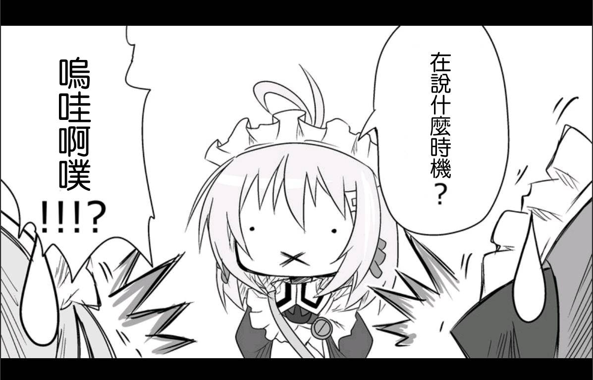 魔王撒旦的女仆韩漫全集-第09话无删减无遮挡章节图片 