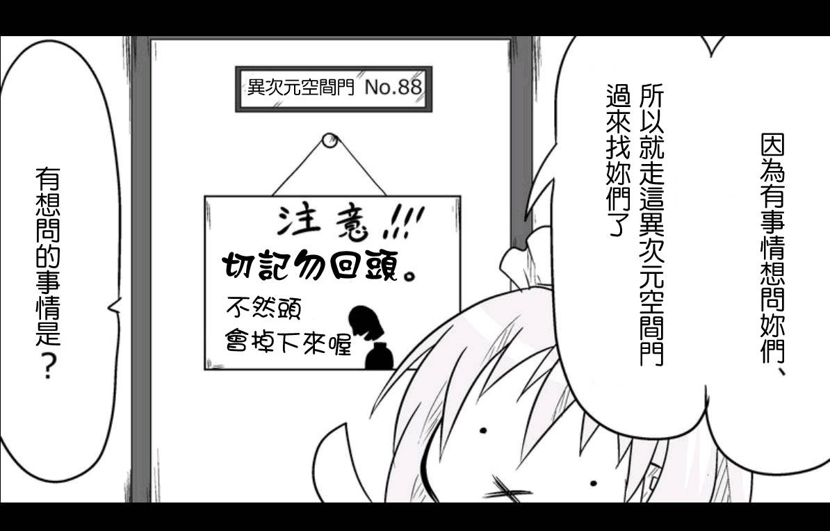 魔王撒旦的女仆韩漫全集-第09话无删减无遮挡章节图片 