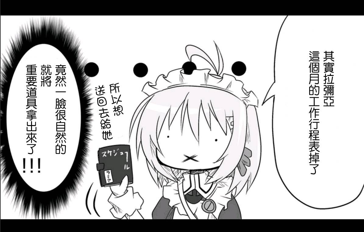 魔王撒旦的女仆韩漫全集-第09话无删减无遮挡章节图片 