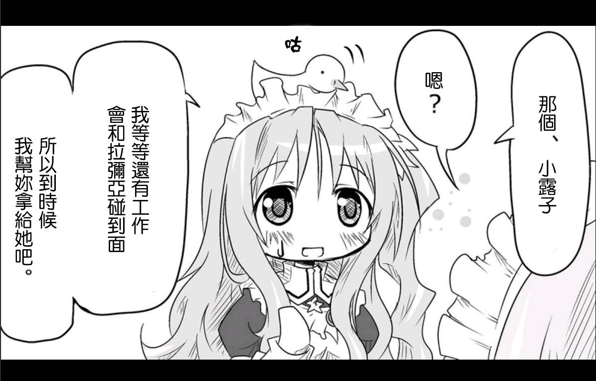 魔王撒旦的女仆韩漫全集-第09话无删减无遮挡章节图片 