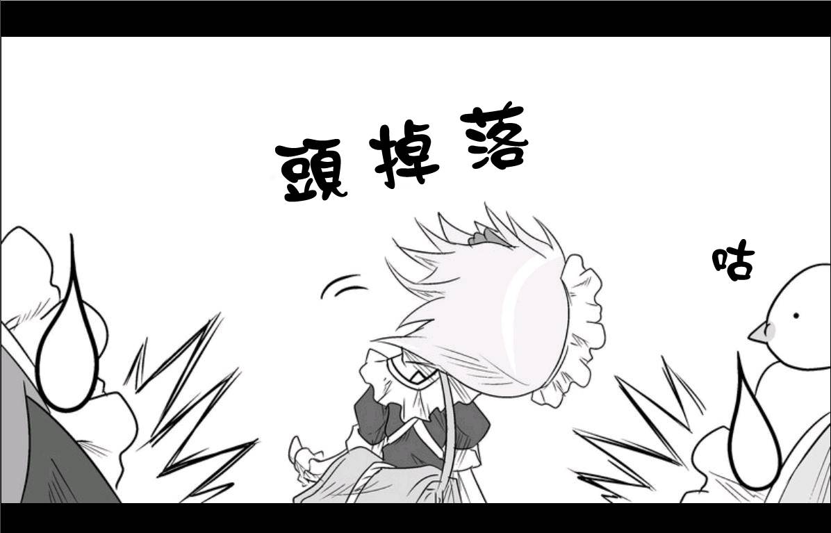 魔王撒旦的女仆韩漫全集-第09话无删减无遮挡章节图片 