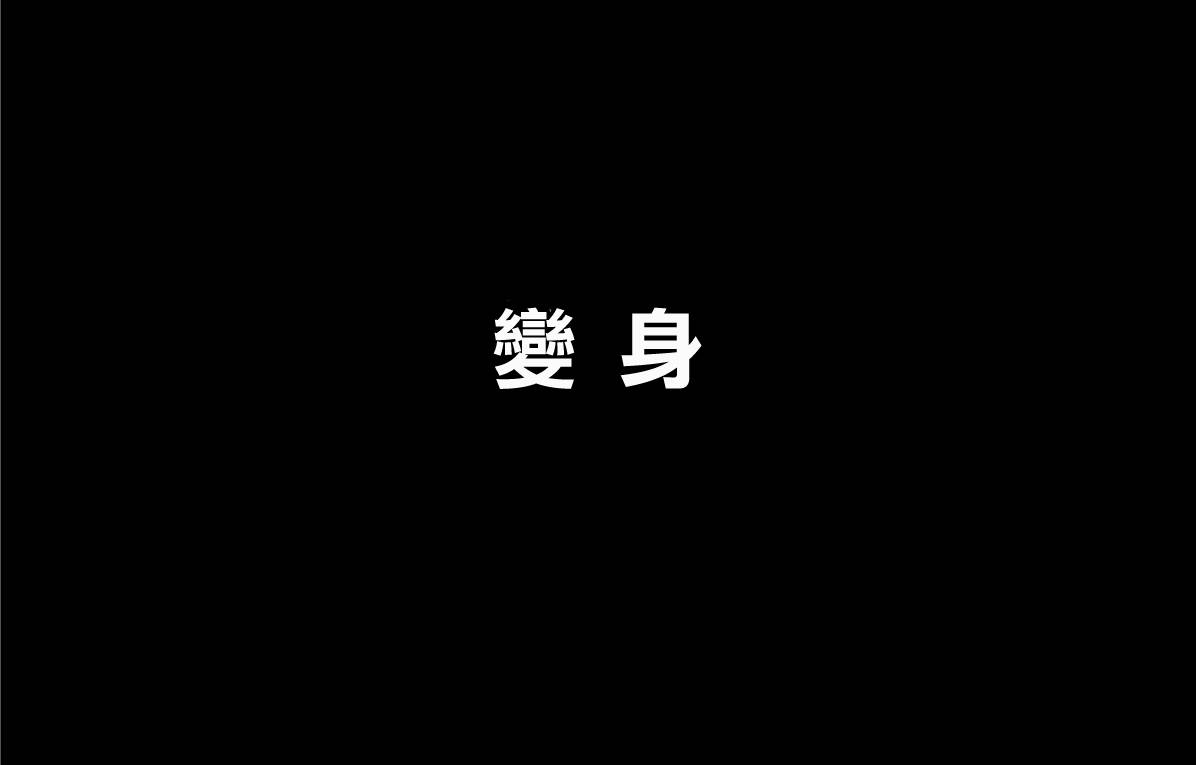 魔王撒旦的女仆韩漫全集-第09话无删减无遮挡章节图片 