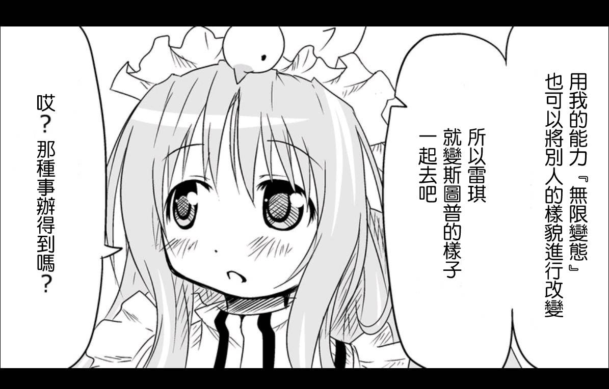 魔王撒旦的女仆韩漫全集-第09话无删减无遮挡章节图片 