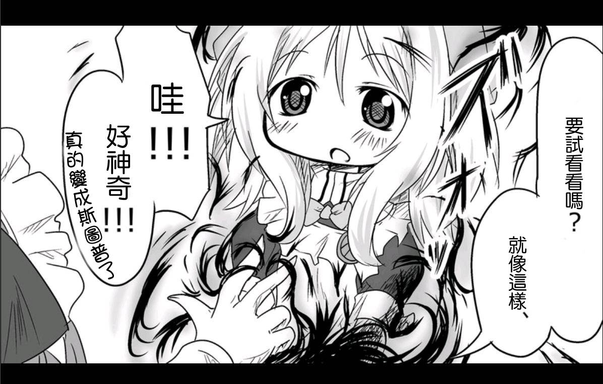 魔王撒旦的女仆韩漫全集-第09话无删减无遮挡章节图片 