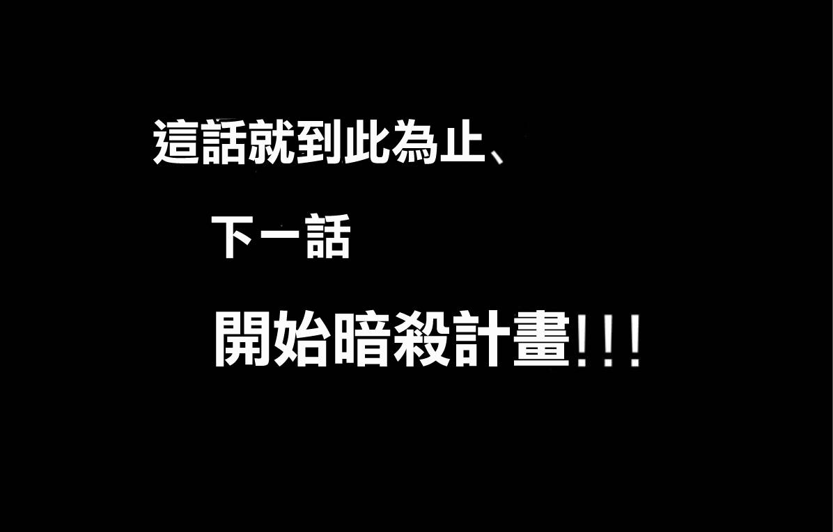 魔王撒旦的女仆韩漫全集-第09话无删减无遮挡章节图片 