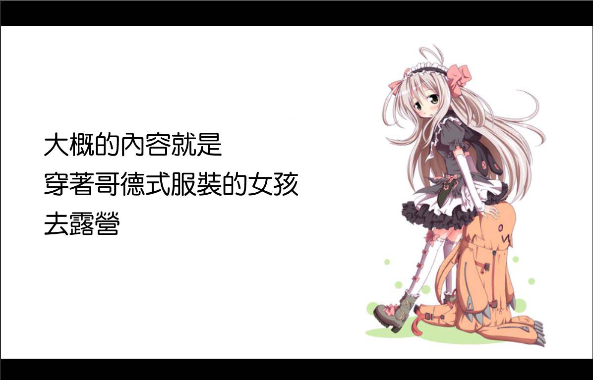 魔王撒旦的女仆韩漫全集-第09话无删减无遮挡章节图片 