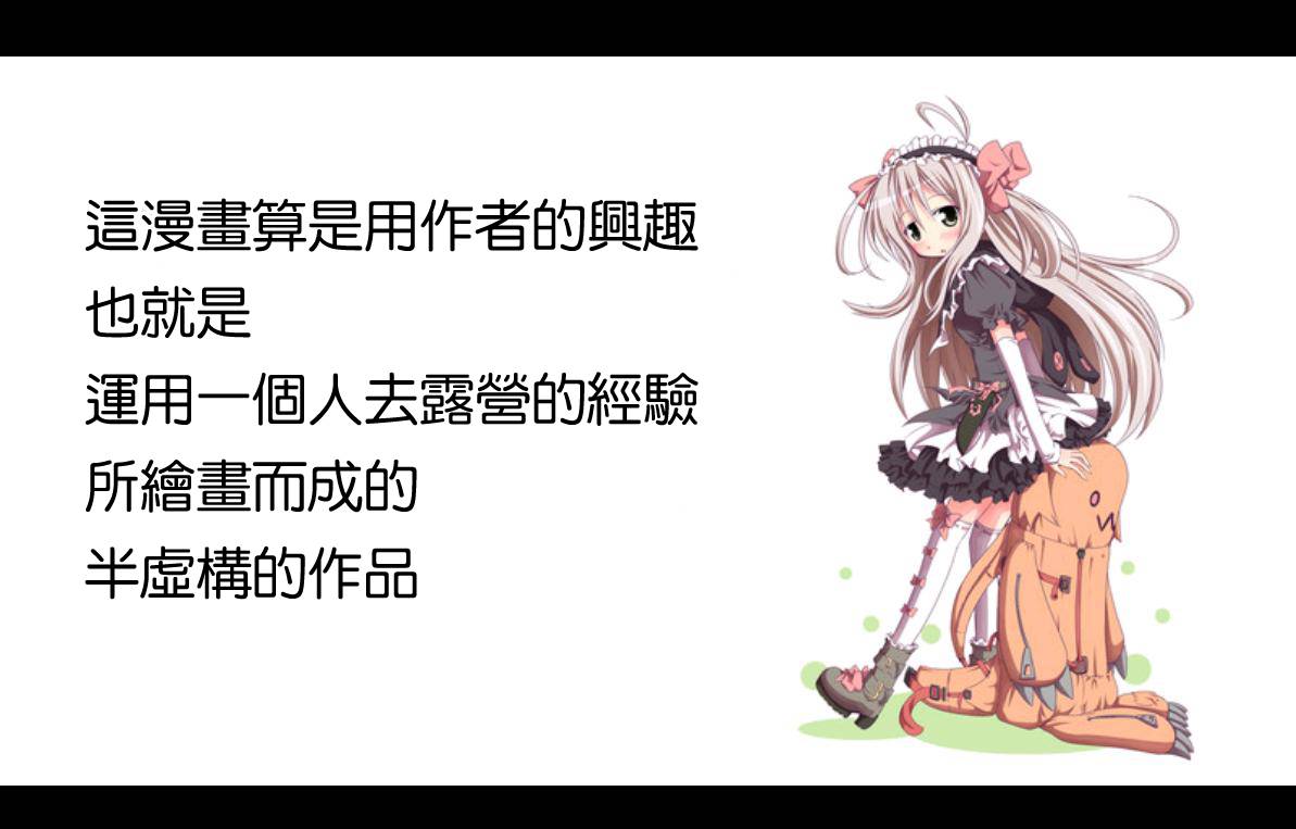 魔王撒旦的女仆韩漫全集-第09话无删减无遮挡章节图片 