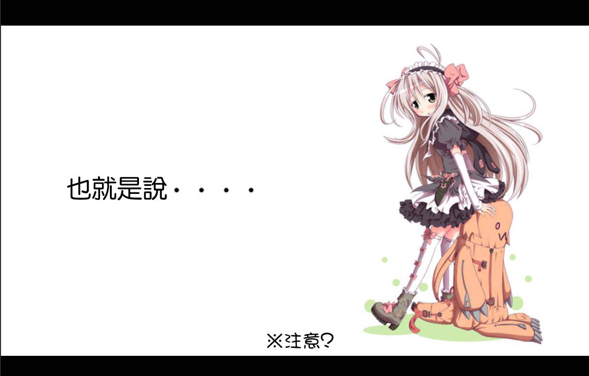 魔王撒旦的女仆韩漫全集-第09话无删减无遮挡章节图片 