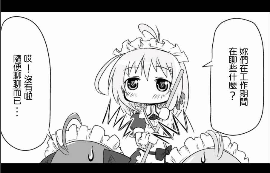 魔王撒旦的女仆韩漫全集-第10话无删减无遮挡章节图片 
