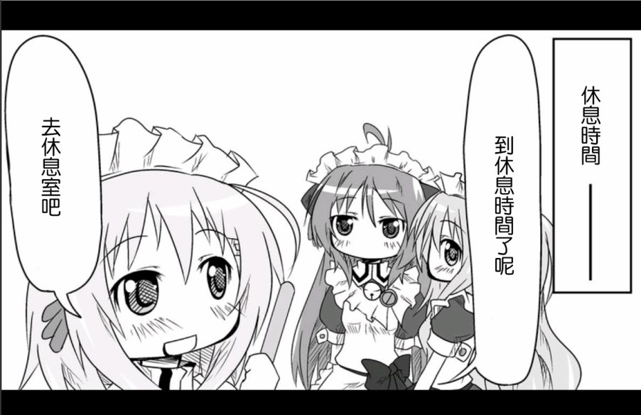 魔王撒旦的女仆韩漫全集-第10话无删减无遮挡章节图片 