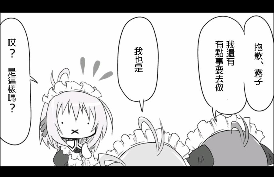 魔王撒旦的女仆韩漫全集-第10话无删减无遮挡章节图片 
