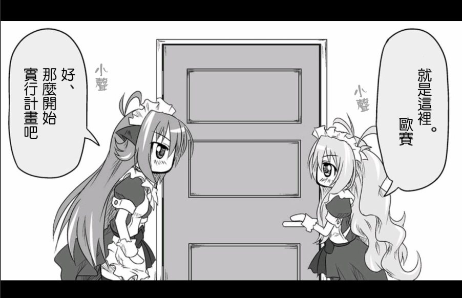 魔王撒旦的女仆韩漫全集-第10话无删减无遮挡章节图片 
