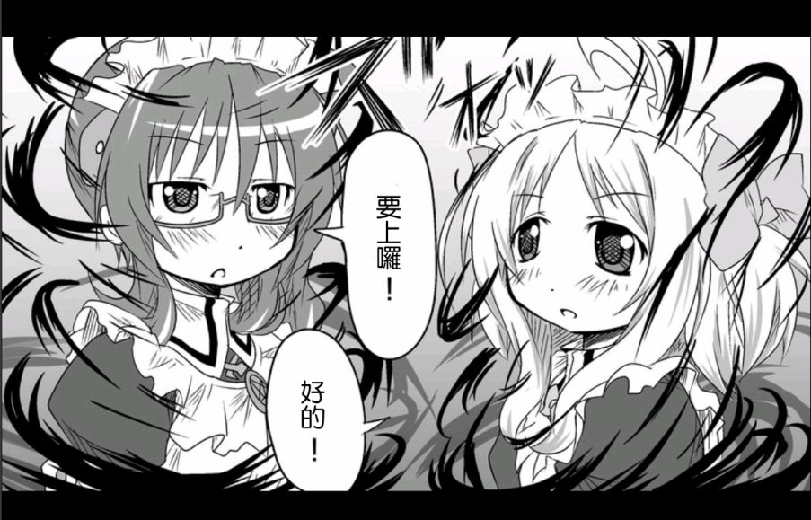 魔王撒旦的女仆韩漫全集-第10话无删减无遮挡章节图片 