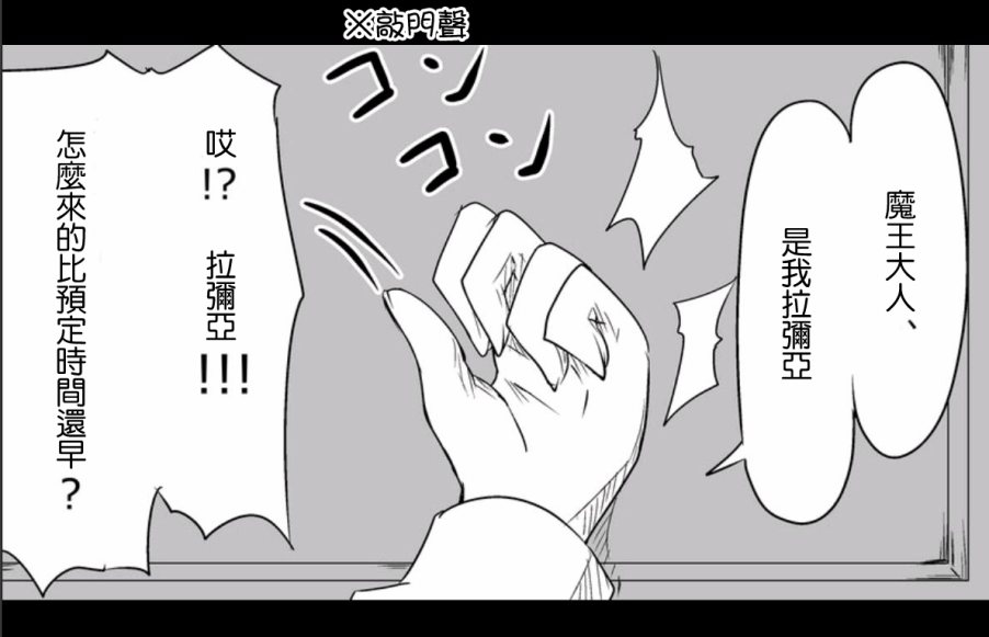 魔王撒旦的女仆韩漫全集-第10话无删减无遮挡章节图片 