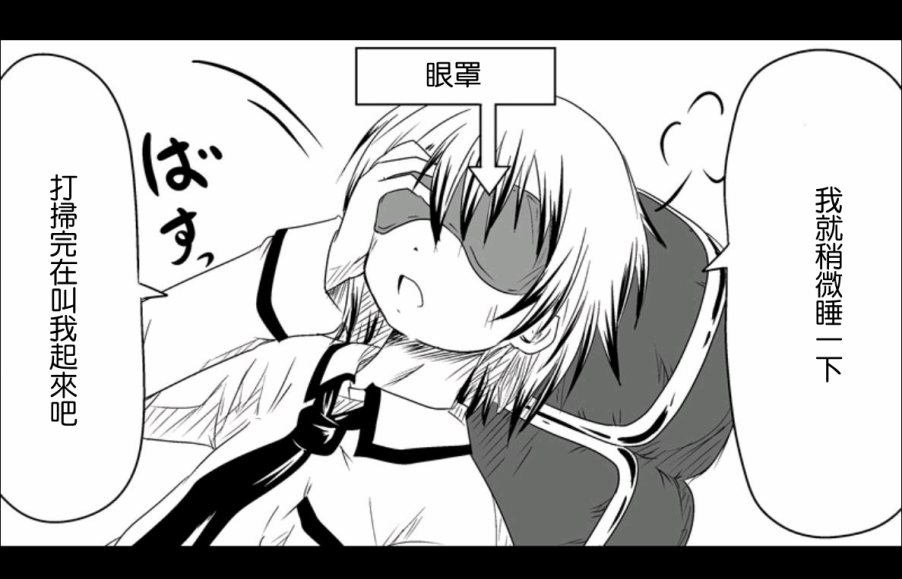 魔王撒旦的女仆韩漫全集-第10话无删减无遮挡章节图片 