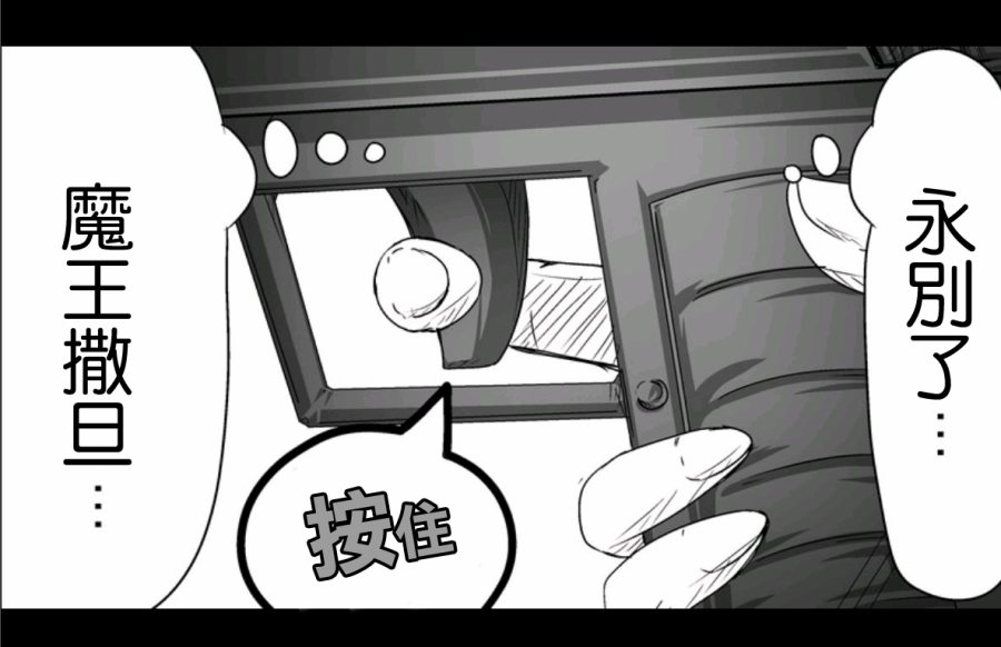 魔王撒旦的女仆韩漫全集-第10话无删减无遮挡章节图片 