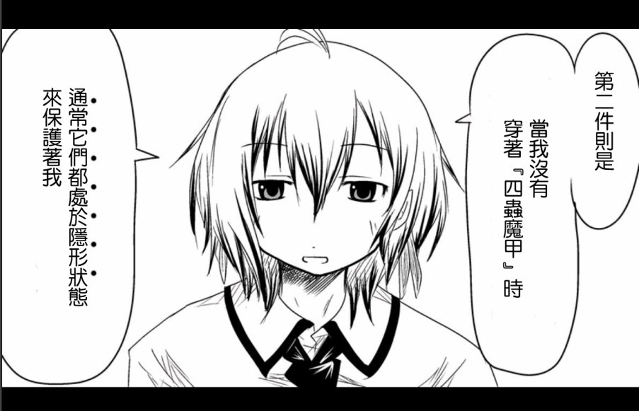 魔王撒旦的女仆韩漫全集-第10话无删减无遮挡章节图片 