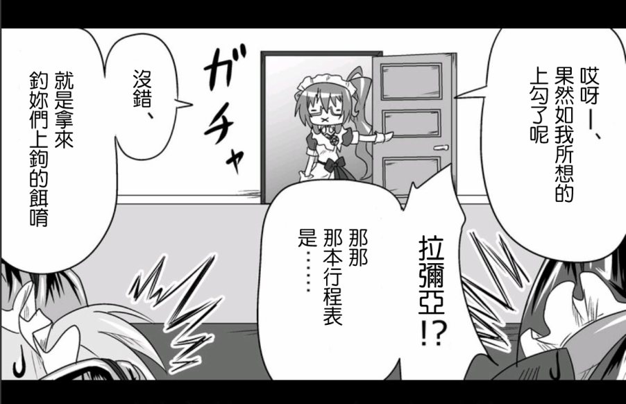 魔王撒旦的女仆韩漫全集-第10话无删减无遮挡章节图片 