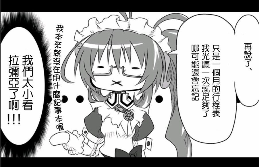 魔王撒旦的女仆韩漫全集-第10话无删减无遮挡章节图片 