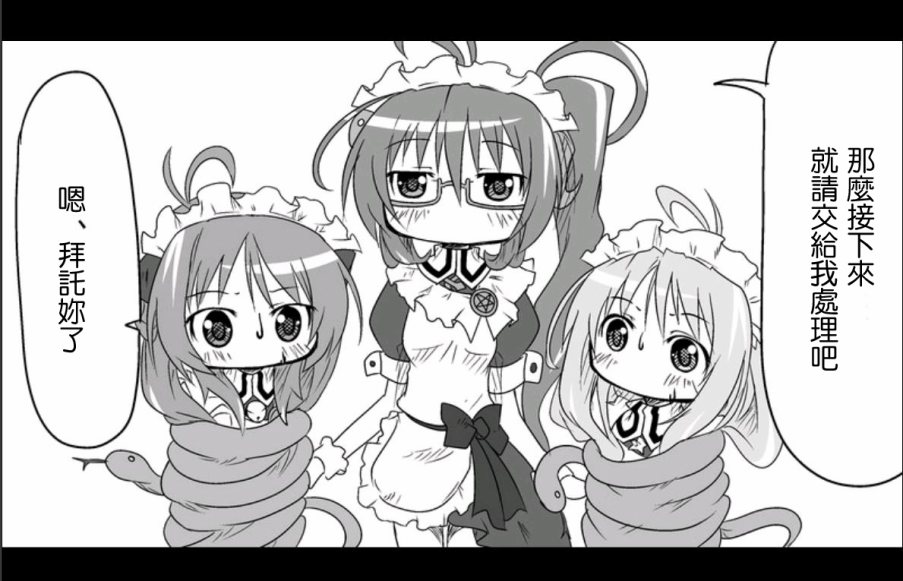 魔王撒旦的女仆韩漫全集-第10话无删减无遮挡章节图片 