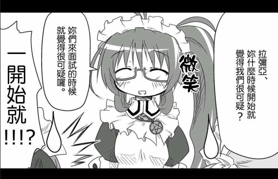 魔王撒旦的女仆韩漫全集-第10话无删减无遮挡章节图片 
