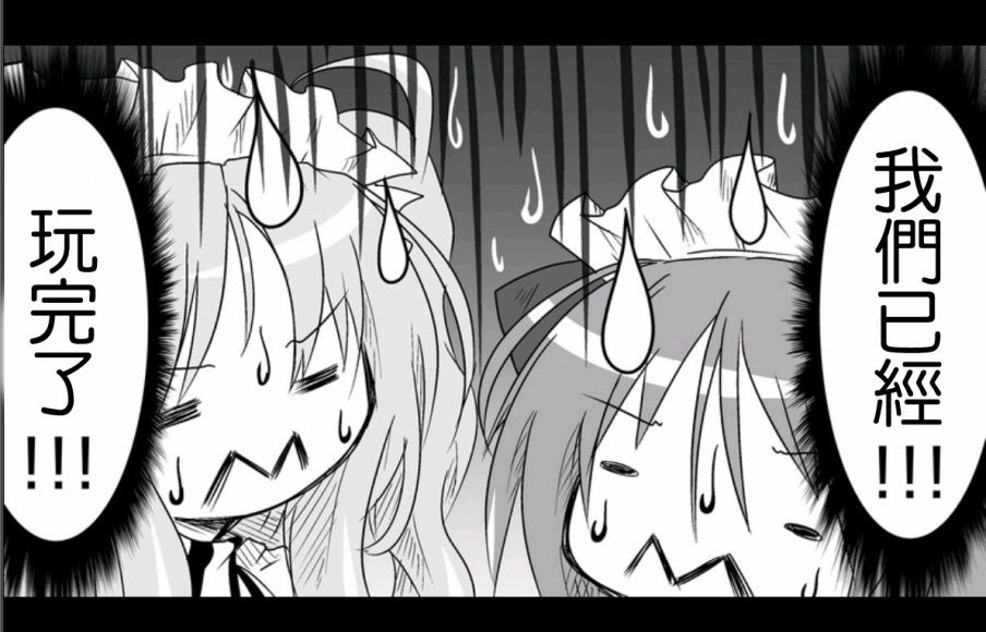 魔王撒旦的女仆韩漫全集-第10话无删减无遮挡章节图片 