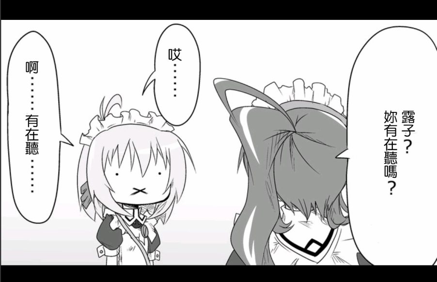 魔王撒旦的女仆韩漫全集-第10话无删减无遮挡章节图片 