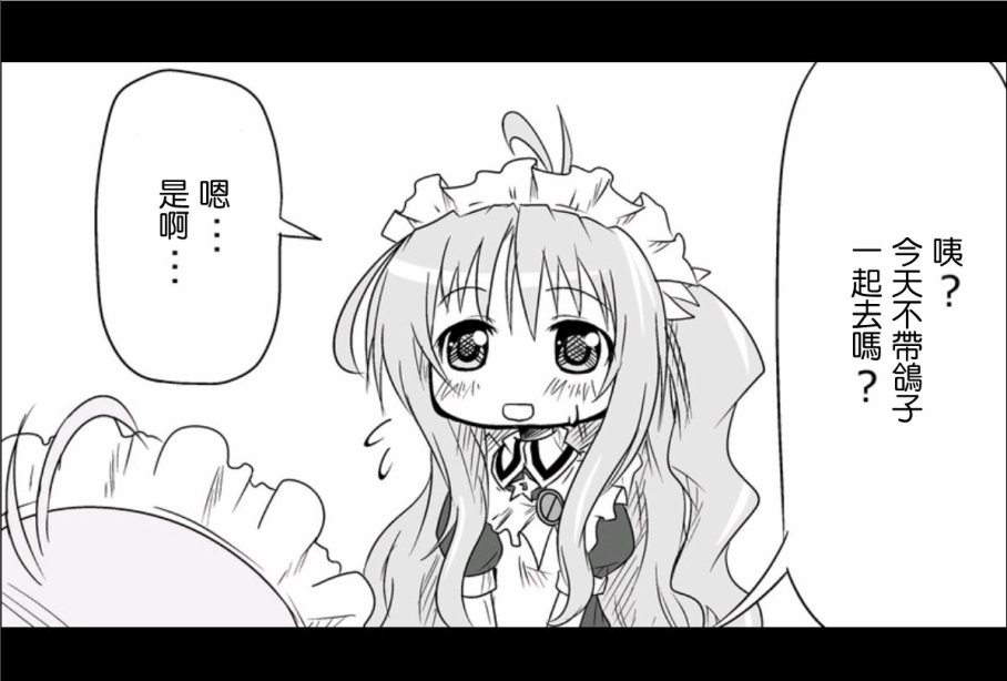 魔王撒旦的女仆韩漫全集-第10话无删减无遮挡章节图片 