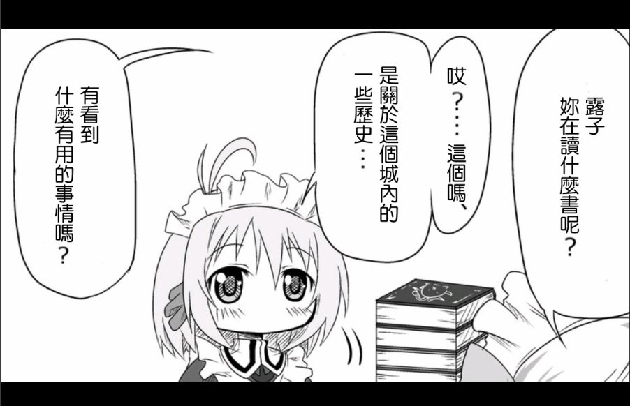 魔王撒旦的女仆韩漫全集-第10话无删减无遮挡章节图片 