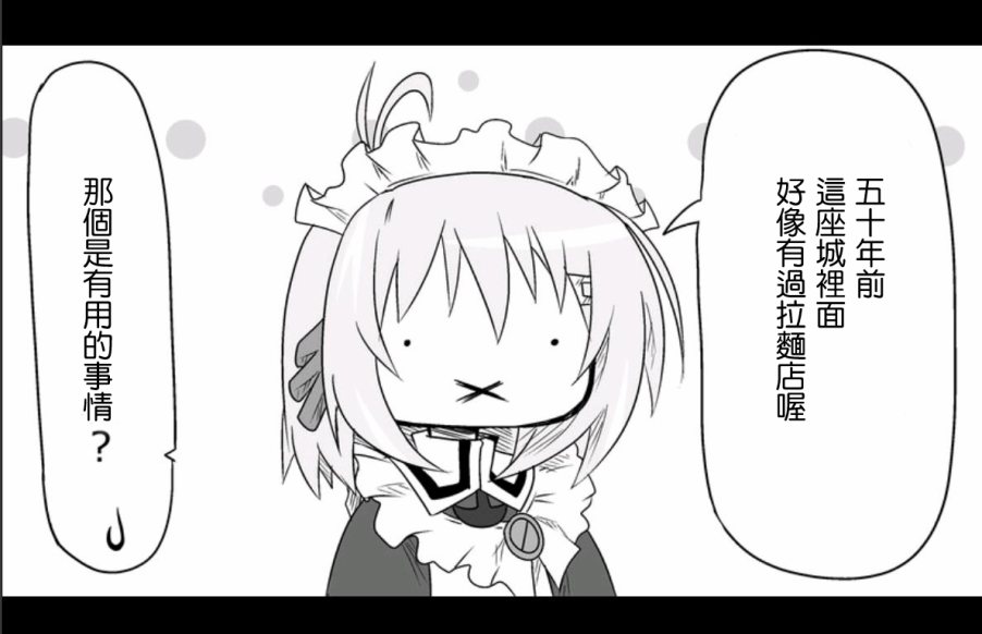 魔王撒旦的女仆韩漫全集-第10话无删减无遮挡章节图片 
