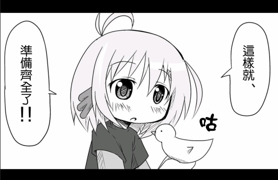 魔王撒旦的女仆韩漫全集-第10话无删减无遮挡章节图片 