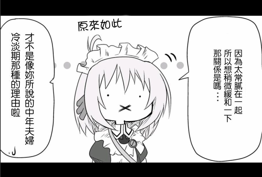 魔王撒旦的女仆韩漫全集-第10话无删减无遮挡章节图片 