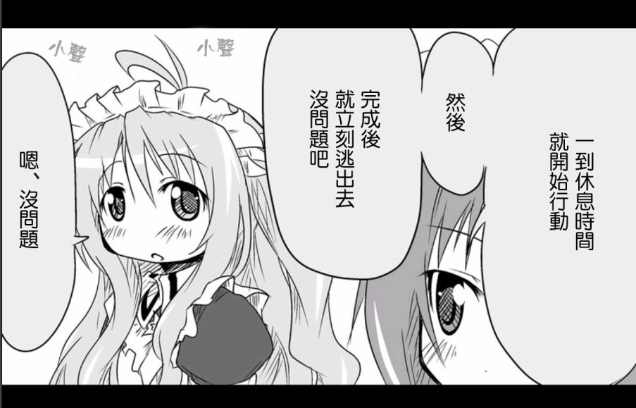 魔王撒旦的女仆韩漫全集-第10话无删减无遮挡章节图片 