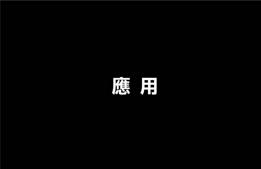 魔王撒旦的女仆韩漫全集-第11话无删减无遮挡章节图片 