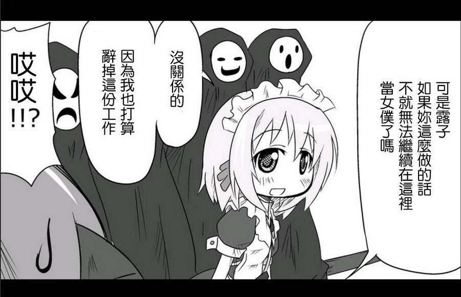 魔王撒旦的女仆韩漫全集-第11话无删减无遮挡章节图片 
