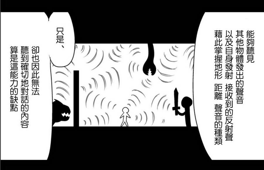 魔王撒旦的女仆韩漫全集-第11话无删减无遮挡章节图片 